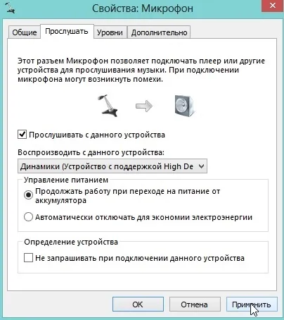Перевірка мікрофона онлайн