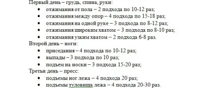 Програма тренувань будинку для чоловіків