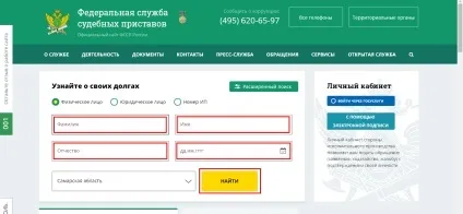 Перевірити машину на арешт судових приставів (машину) Перевірити машину на арешт судових приставів