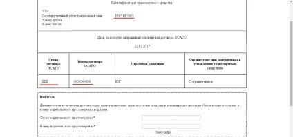 Перевірити машину на арешт судових приставів (арешт) Перевірити машину на арешт судових приставів