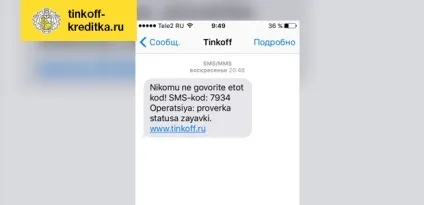 Перевірити статус заявки кредитної картки банку Тінькофф (Тінькофф статус заявки на кредитну карту) Перевірити статус заявки кредитної картки банку Тінькофф