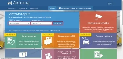 Перевірити машину на арешт судових приставів (машину) Перевірити машину на арешт судових приставів