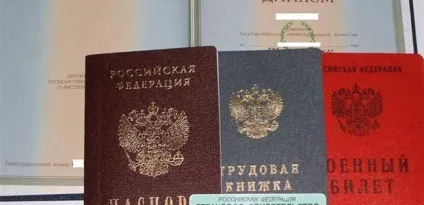 Перевірка справжності документів в москві (перевірка документів на справжність) Перевірка справжності документів в москві