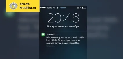 Перевірити статус заявки кредитної картки банку Тінькофф (кредитної) Перевірити статус заявки кредитної картки банку Тінькофф