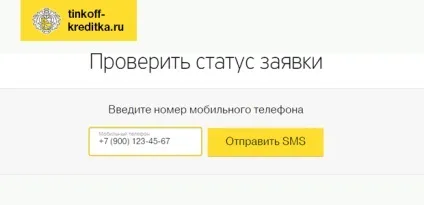 Перевірити статус заявки кредитної картки банку Тінькофф (перевірити) Перевірити статус заявки кредитної картки банку Тінькофф