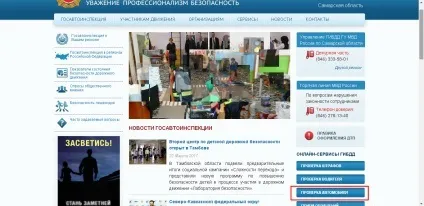 Перевірити машину на арешт судових приставів (як перевірка пробити перевірити машину авто автомобіль на арешт заборона обмеження реєстраційних дій у базі судових приставів ФССП fssprus ru по вин vin коду держ номером онлайн безкоштовно) Перевірити машину на арешт судових приставів