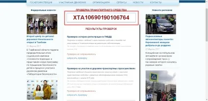 Перевірити машину на арешт судових приставів (машину) Перевірити машину на арешт судових приставів