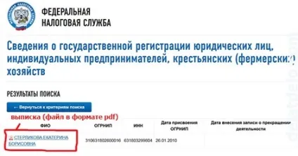 Перевірка ип по інн 3 способи (перевірка) Перевірка ип по інн 3 способу
