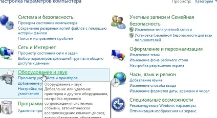 Перевірка мікрофона онлайн