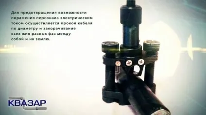 Прокол кабелю 6000 вольт або як я впав у ступор (прокол) Прокол кабелю 6000 вольт або як я впав у ступор