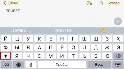 Великі та малі літери для пароля на айфоне, guide-apple (літери) Великі та малі літери для пароля на айфоне, guide-apple