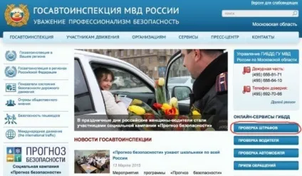 Перевірити машину на арешт - як, по держ номером, в гибдд, судові пристави (машину) Перевірити машину на арешт - як, по держ номером, в гибдд, судові пристави