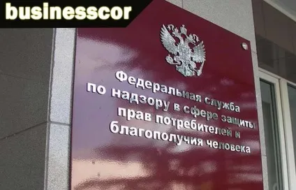 Перевірки Росспоживнагляду в 2017 році - чого чекати, за що штрафують (перевірки) Перевірки Росспоживнагляду в 2017 році - чого чекати, за що штрафують