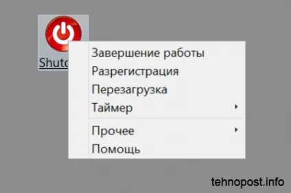 Програми для виключення комп'ютера скачати