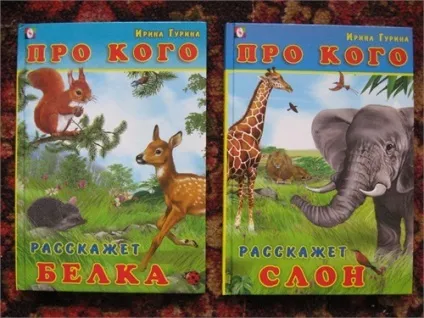 Про кого розповість