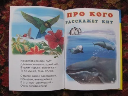 Про кого розповість