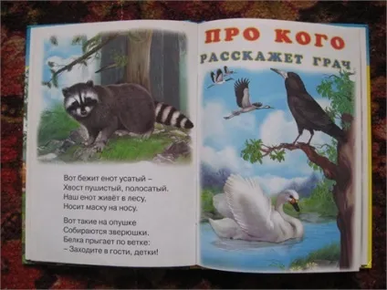 Про кого розповість