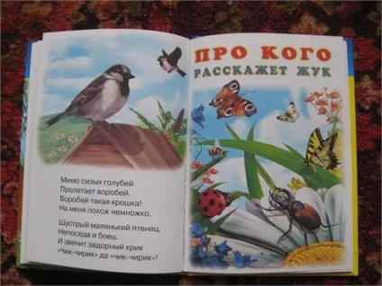 Про кого розповість