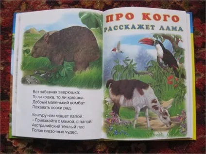 Про кого розповість