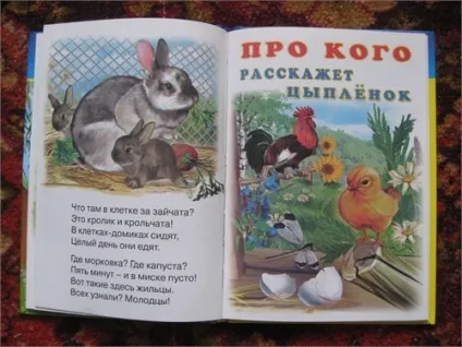 Про кого розповість