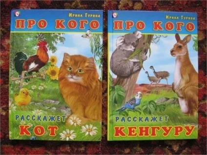 Про кого розповість