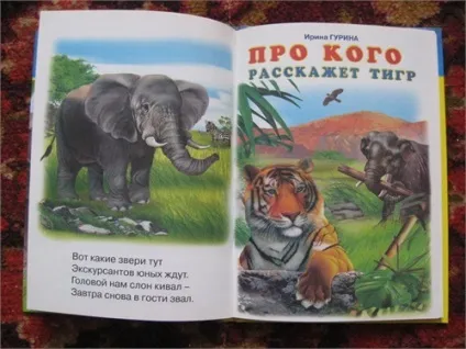 Про кого розповість