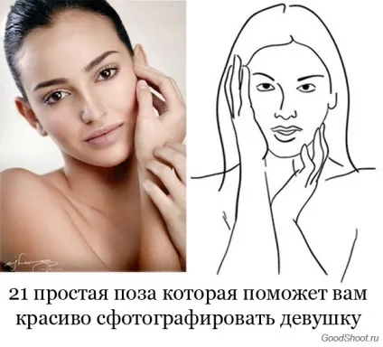 Прості пози для фотосесії - фотографуємо дівчину (модель) Прості пози для фотосесії - фотографуємо дівчину