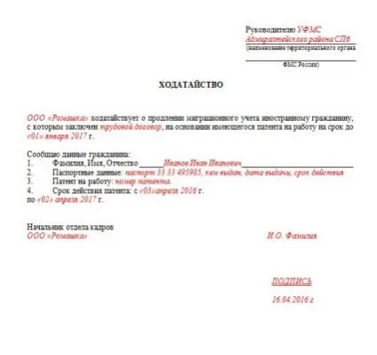Прострочена міграційна карта вУкаіни що робити (продовження міграційної карти) Прострочена міграційна карта вУкаіни що робити