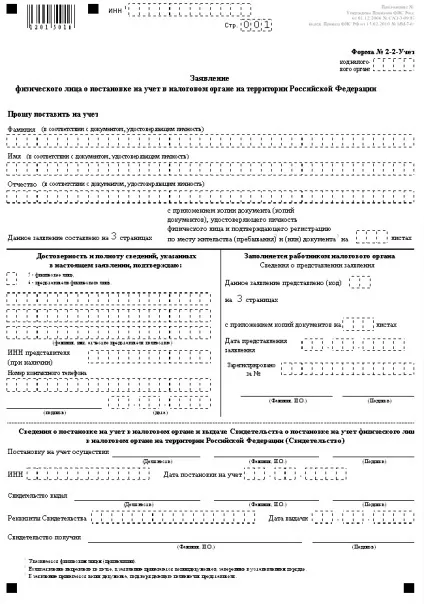 Перевірка ип по інн 3 способи (як перевірити ип по інн) Перевірка ип по інн 3 способу