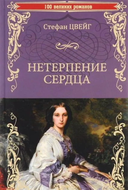Проза про життя зі змістом до сліз (життя сенсом сліз) Проза про життя зі змістом до сліз