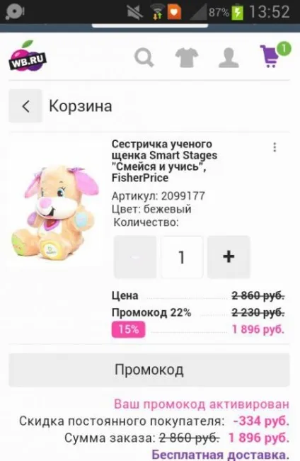 Відсоток викупу wildberries - що це таке