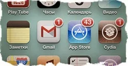 П'ять налаштувань iphone, які вас завжди дратували (налаштувань) П'ять налаштувань iphone, які вас завжди дратували