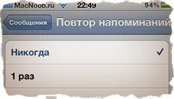 П'ять налаштувань iphone, які вас завжди дратували (налаштувань) П'ять налаштувань iphone, які вас завжди дратували