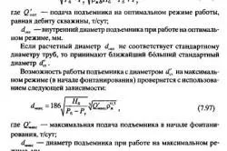 Розрахунок дебіту свердловини як визначити граничний обсяг води (розрахунок) Розрахунок дебіту свердловини як визначити граничний обсяг води