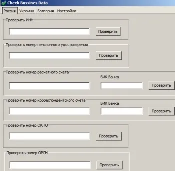 Розшифровка номера ІІН для України іУкаіни онлайн (номера) Розшифровка номера ІІН для України іУкаіни онлайн