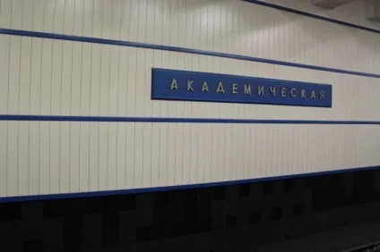 Шлях до музею державний дарвінівський музей (3d) Шлях до музею державний дарвінівський музей