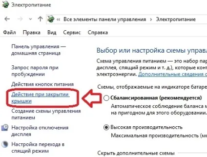 Робота ноутбука із закритою кришкою