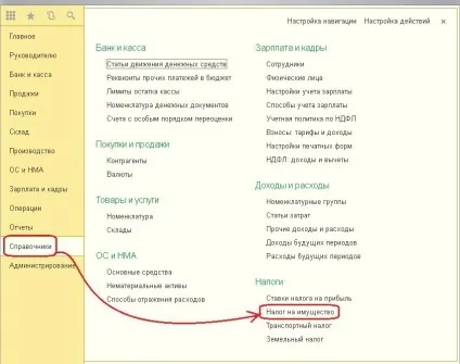 Розрахунок майнових податків в програмі «1С бухгалтерії 8» (податків) Розрахунок майнових податків в програмі «1С бухгалтерії 8»