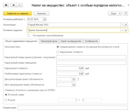 Розрахунок майнових податків в програмі «1С бухгалтерії 8» (розрахунок майнових податків в програмі 1с: бухгалтерії 8) Розрахунок майнових податків в програмі «1С бухгалтерії 8»