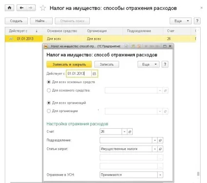 Розрахунок майнових податків в програмі «1С бухгалтерії 8» (програмою) Розрахунок майнових податків в програмі «1С бухгалтерії 8»