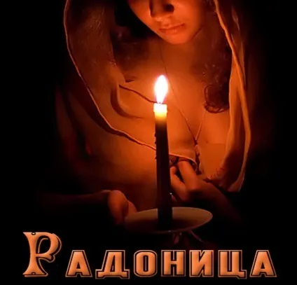 Радоница звичаї, традиції і прикмети (звичаї) Радоница звичаї, традиції і прикмети