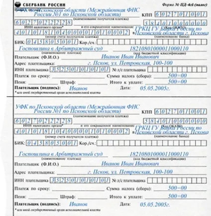 Розрахунок держмита в арбітражний суд - суми, формула, максимальний розмір (формула) Розрахунок держмита в арбітражний суд - суми, формула, максимальний розмір
