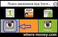 Реєстрація в інстаграм через комп'ютер і телефон (інстаграм) Реєстрація в інстаграм через комп'ютер і телефон