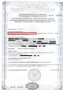 Реєстрація договору дарування квартири (дарчим) в Росреестра в 2017 році (квартири) Реєстрація договору дарування квартири (дарчим) в Росреестра в 2017 році