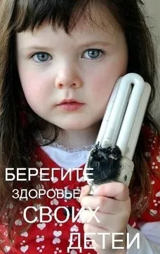 Розбилася енергозберігаюча лампа, як прибрати, що робити (прибрати) Розбилася енергозберігаюча лампа, як прибрати, що робити