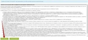 Реєстрація вебмані-гаманця безкоштовно (реєстрація вебмані гаманець webmoney створити) Реєстрація вебмані-гаманця безкоштовно