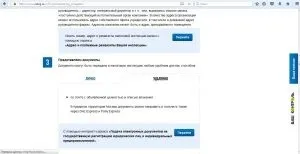 Реєстрація ооо онлайн - все, що важливо знати (онлайн) Реєстрація ооо онлайн - все, що важливо знати
