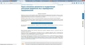 Реєстрація ооо онлайн - все, що важливо знати (реєстрація ооо онлайн відкриття) Реєстрація ооо онлайн - все, що важливо знати