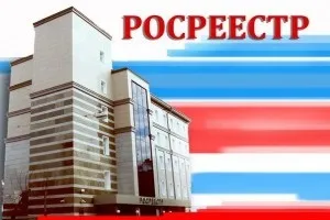Реєстрація договору дарування квартири (дарчим) в Росреестра в 2017 році (договору) Реєстрація договору дарування квартири (дарчим) в Росреестра в 2017 році