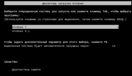Редагування завантаження декількох операційних систем windows, білі віконця (завантаження) Редагування завантаження декількох операційних систем windows, білі віконця